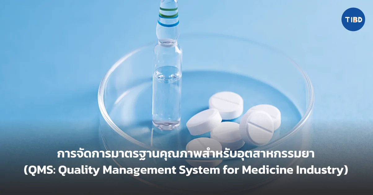 qms-medicine-banner