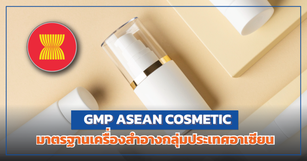 01-TIBDContent-GMP-Asean