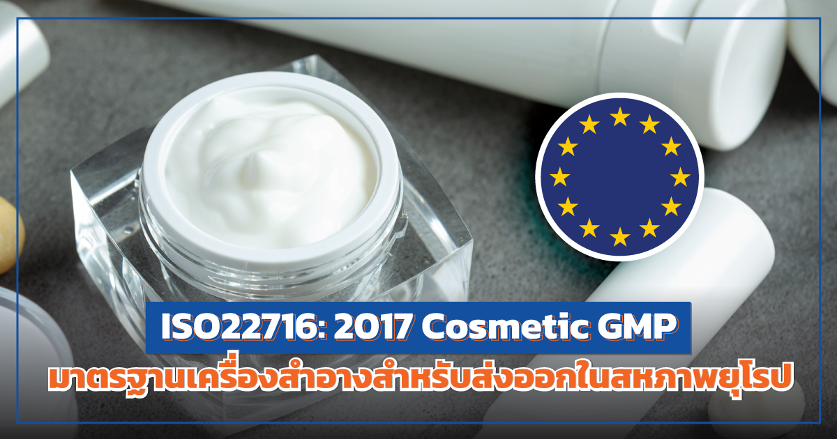 05-TIBDContent-ISO22716