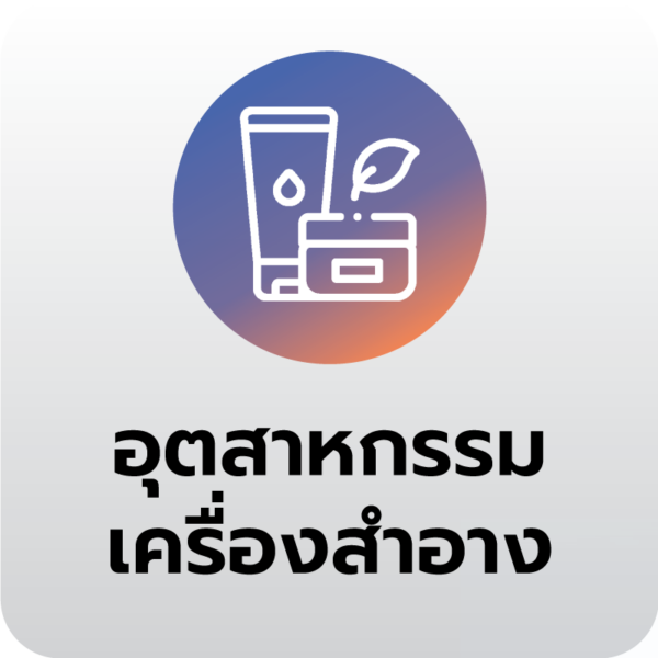 อุตสาหกรรมเครื่องสำอาง ISO9001, สัญญากวื้อขายกิจการ