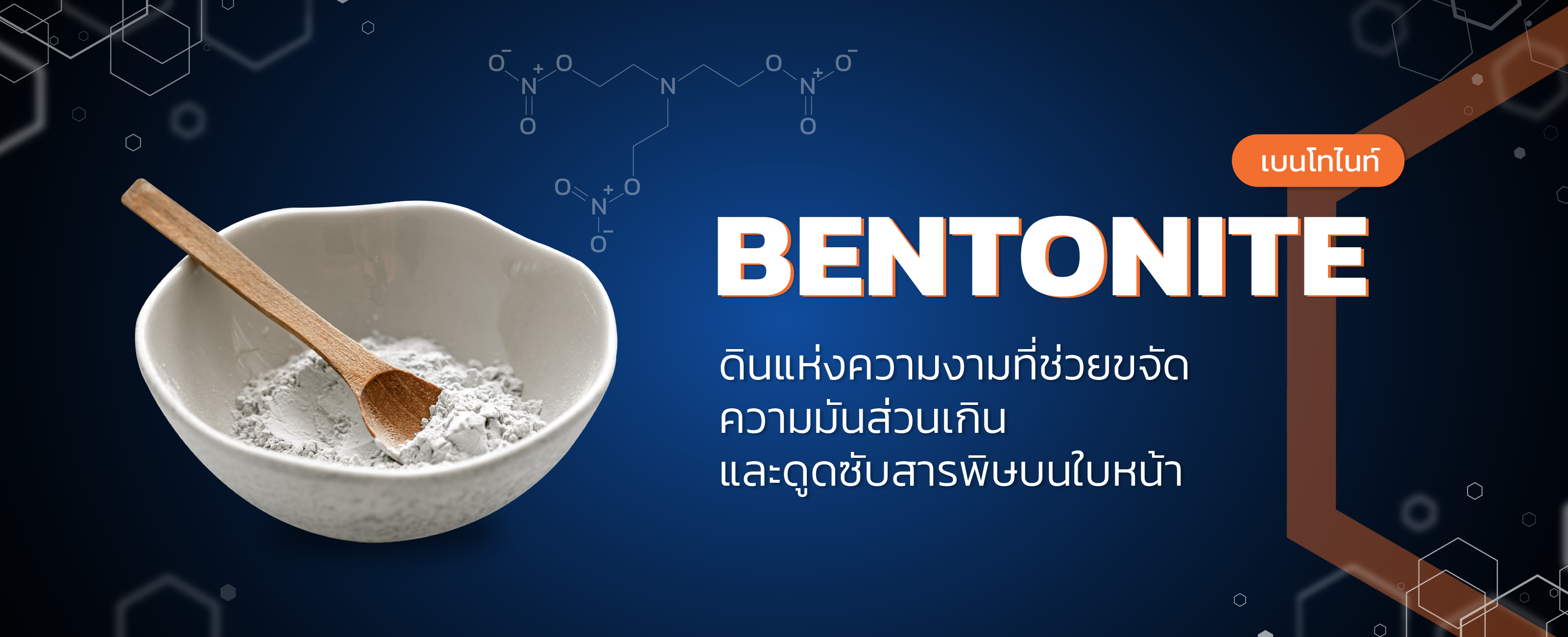 Bentonite
