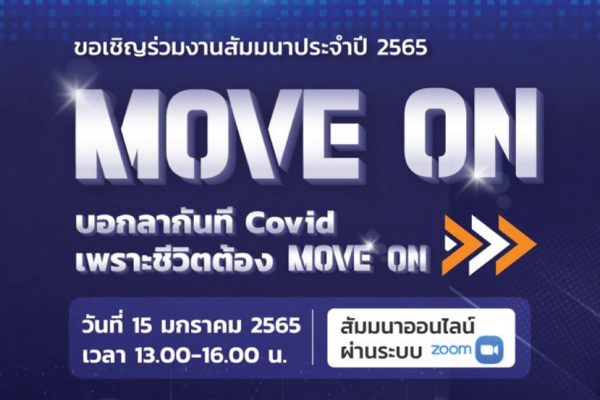 move-on-from-covid-19-banner