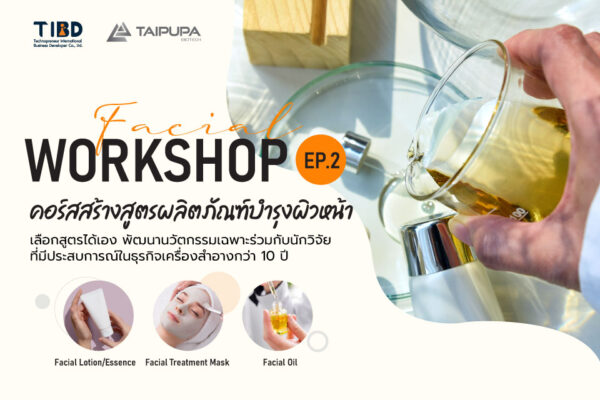 TIBD-x-TPP-workshop-artwork-web-20230321-ep2