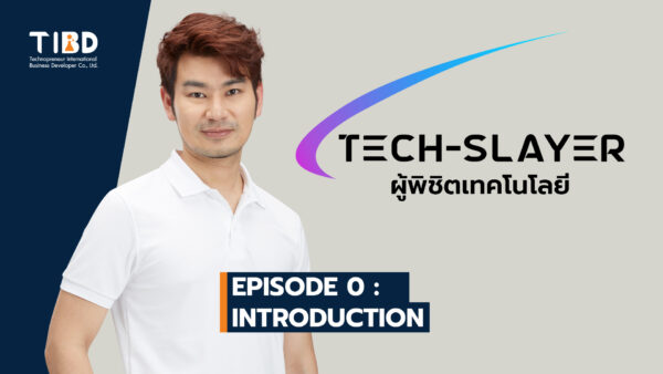 TECH-SLAYER ผู้พิชิตเทคโนโลยี I Ep.0