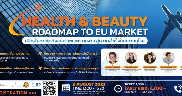 งานสัมนนา “เปิดเส้นทางธุรกิจสุขภาพและความงามสู่ความสำเร็จในตลาดยุโรป : Health and Beauty Roadmap To EU Market”