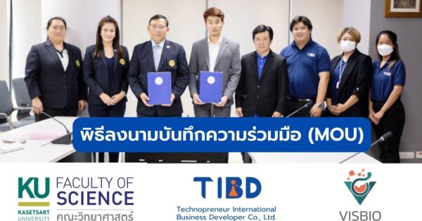 ร่วมสนับสนุน ส่งเสริม และศึกษาวิจัยวัตถุดิบสมุนไพรแปรรูป เพื่อยกระดับอุตสาหกรรมสุขภาพและความงามสู่ตลาดโลก