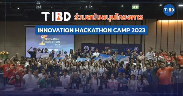 TIBD ร่วมสนับสนุนโครงการ Innovation Hackathon Camp 2023