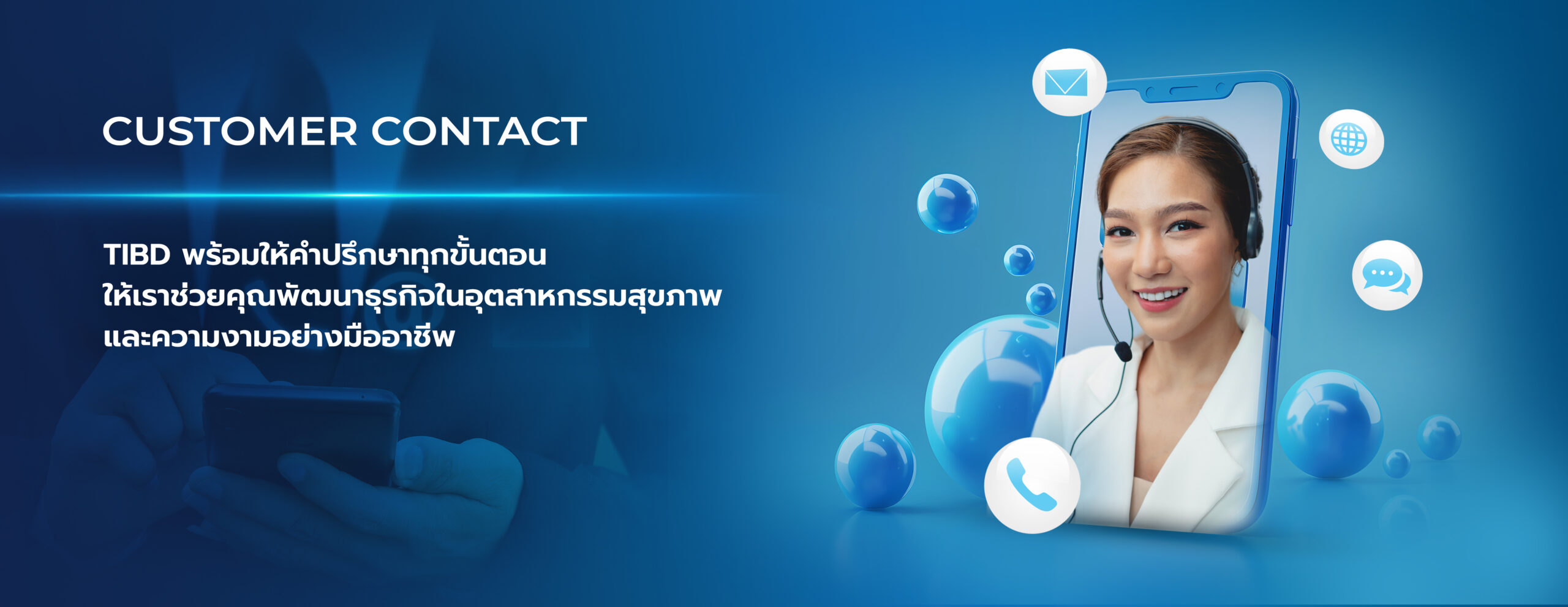 TIBD Customer Contact