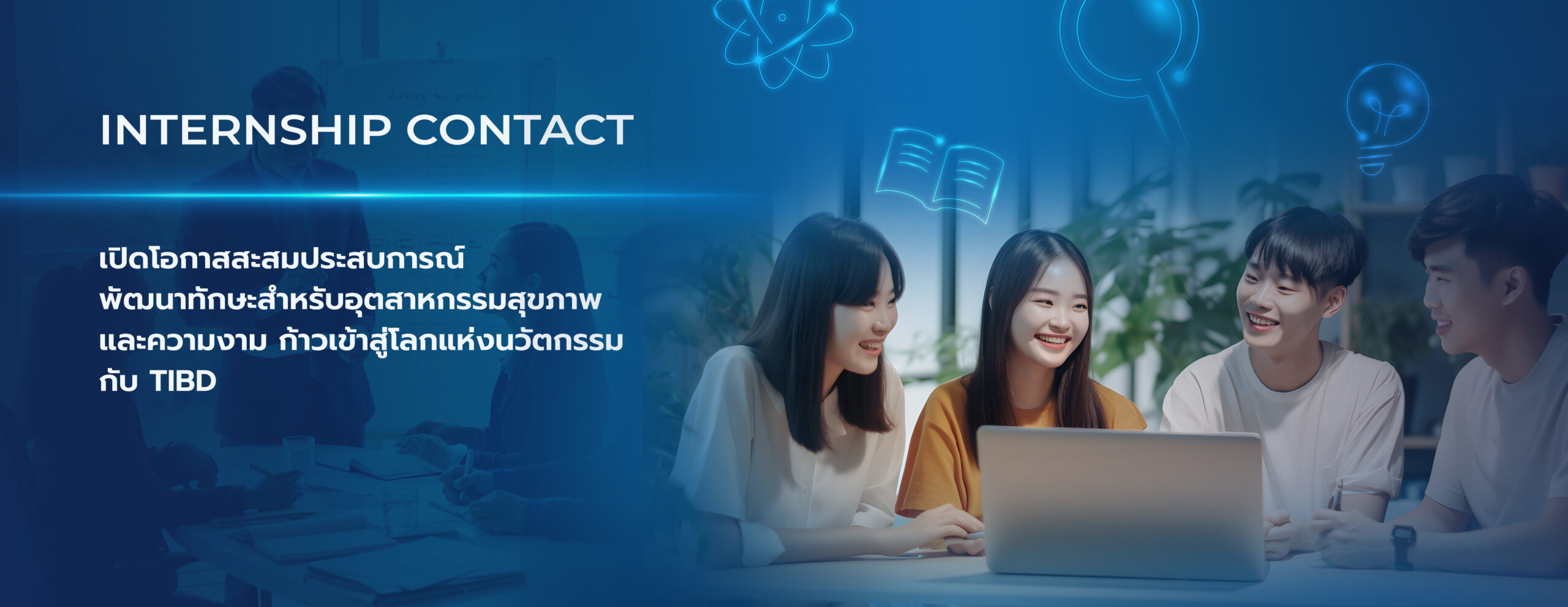 TIBD Internship Contact