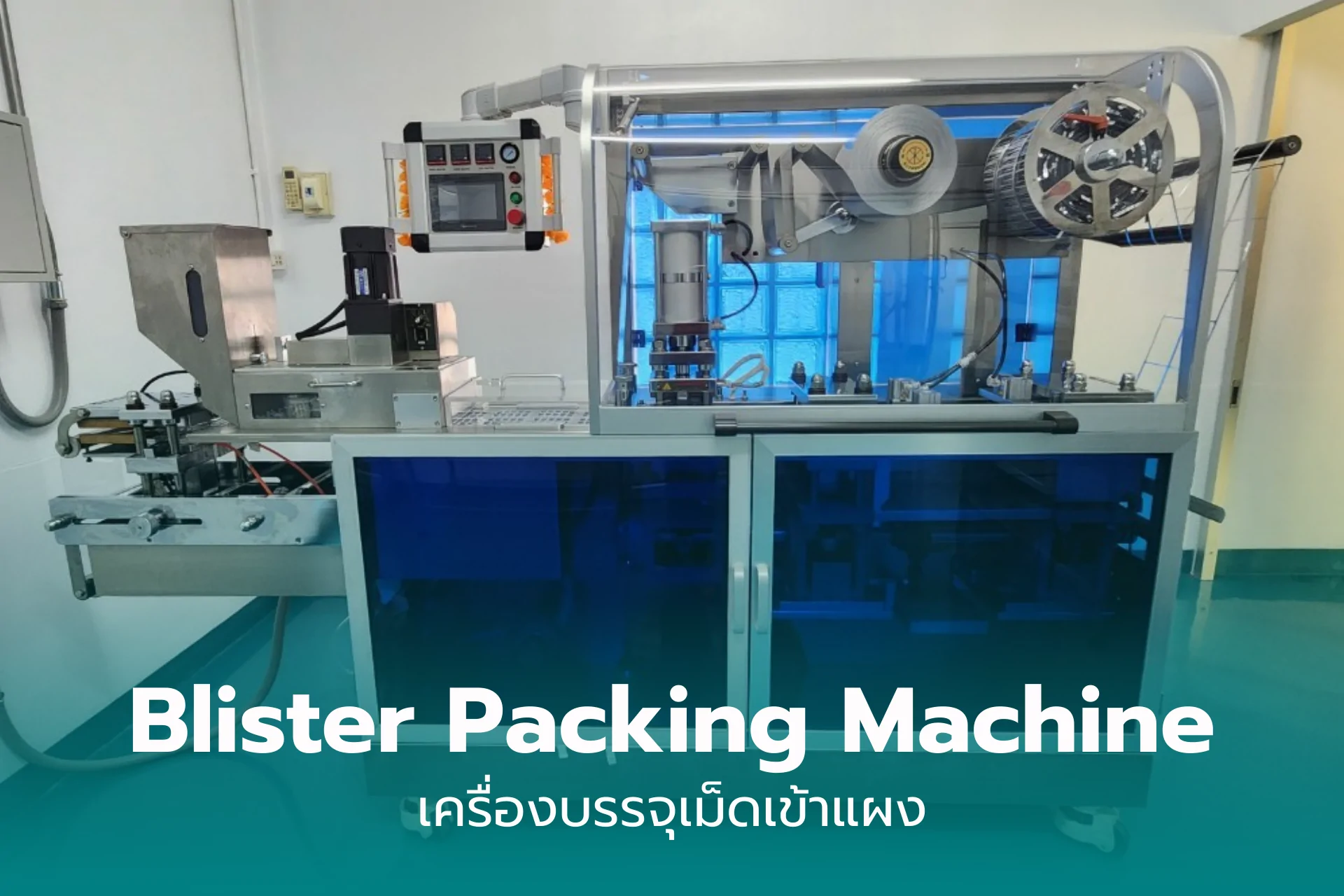 Blister Packing