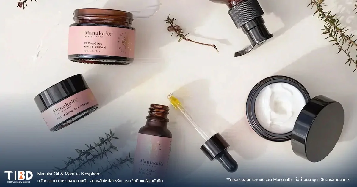 CManuka Oil & Manuka Biosphere: นวัตกรรมความงามจากมานูก้า อาวุธลับใหม่สำหรับแบรนด์สกินแคร์ยุคยั่งยืน Manuka Oil & Manuka Biosphere: นวัตกรรมความงามจากมานูก้า อาวุธลับใหม่สำหรับแบรนด์สกินแคร์ยุคยั่งยืน