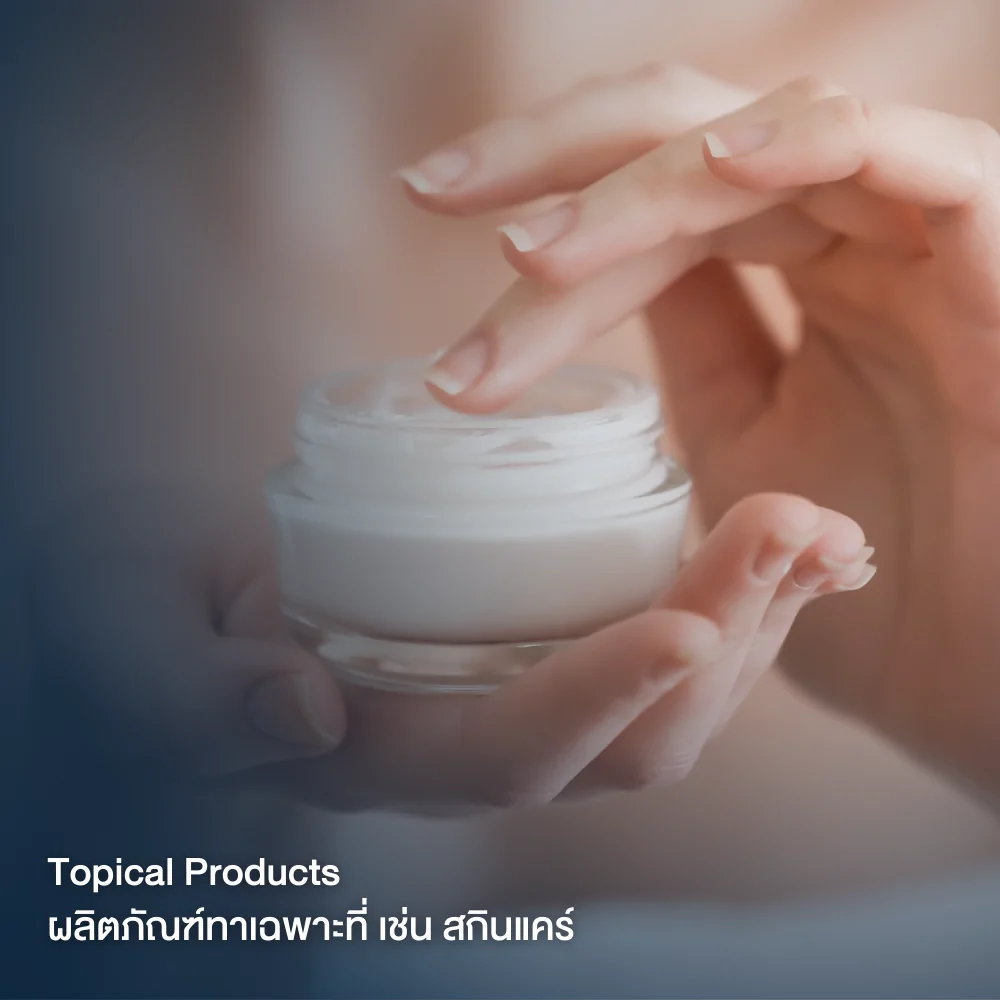 บริการกักเก็บสารด้วยไลโปโซม (Liposomal Encapsulation) บริการกักเก็บสารด้วยไลโปโซม (Liposomal Encapsulation)