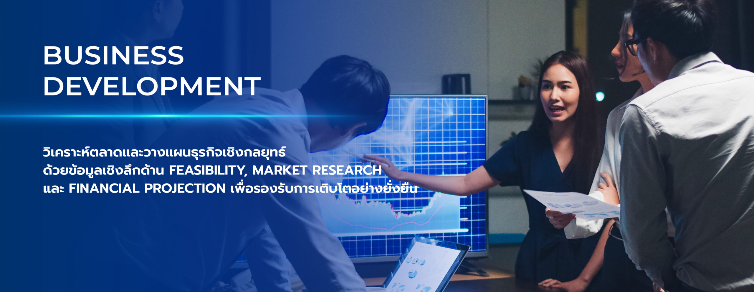 Business Development