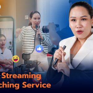 บริการโค้ชเพื่อการไลฟ์ กับเทคนิคไลฟ์สด Live Streaming Coaching Service