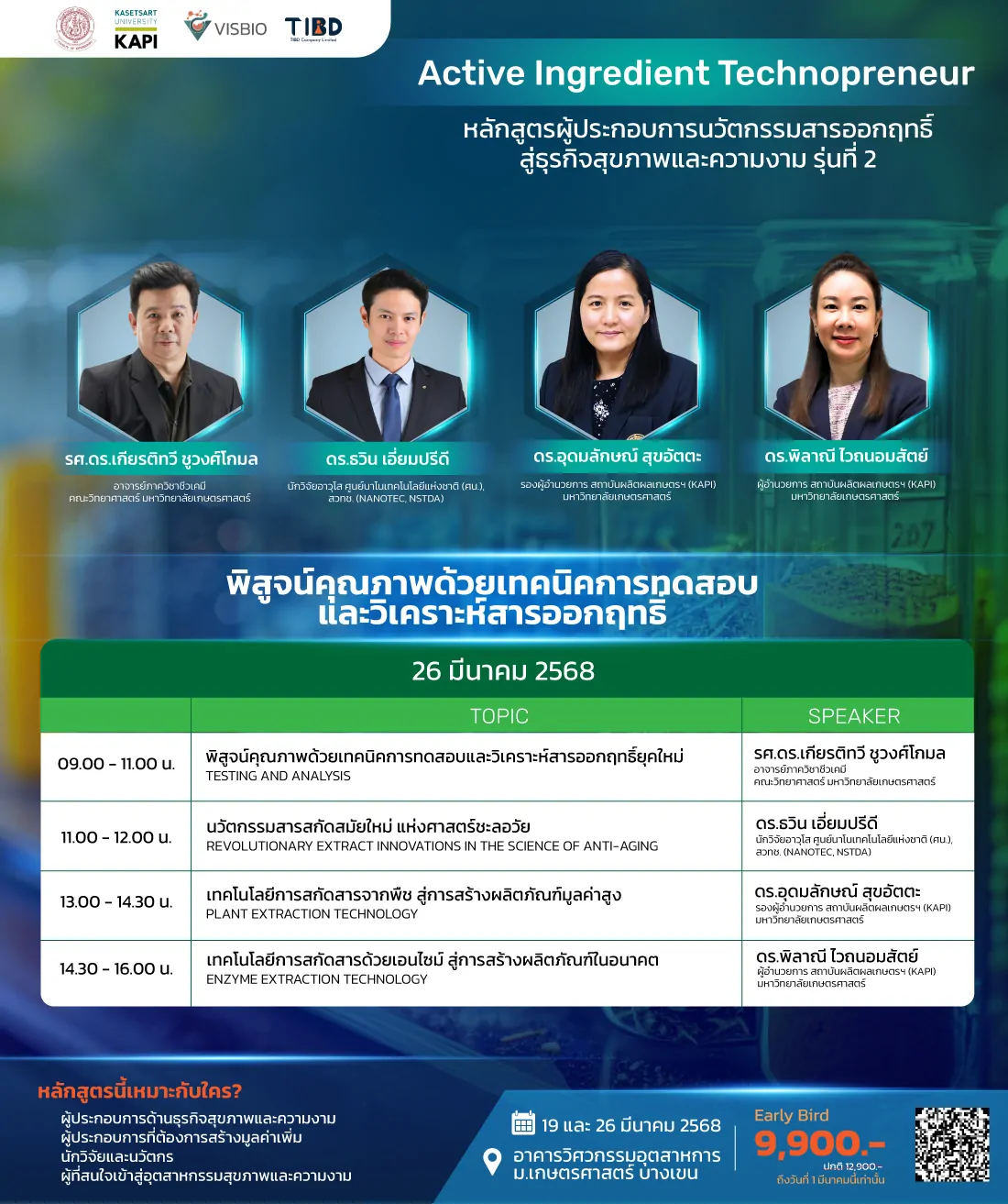DAY1-202409_SCHEDULE_MODULE_3-v2