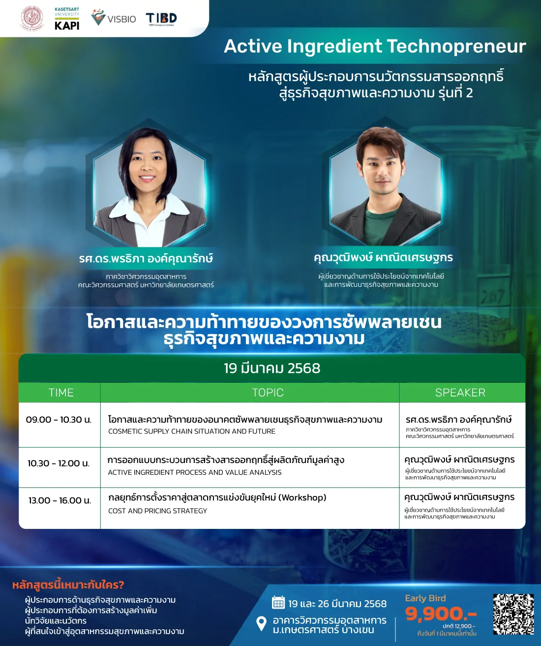 Day2-2-202409_SCHEDULE_MODULE_3-v2