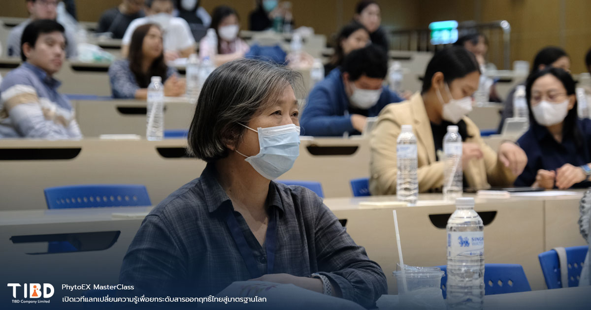 PhytoEX MasterClass เปิดเวทีแลกเปลี่ยนความรู้เพื่อยกระดับสารออกฤทธิ์ไทยสู่มาตรฐานโลก PhytoEX MasterClass เปิดเวทีแลกเปลี่ยนความรู้เพื่อยกระดับสารออกฤทธิ์ไทยสู่มาตรฐานโลก