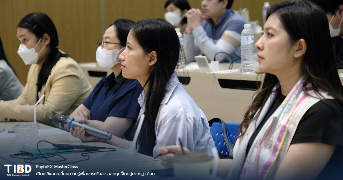 PhytoEX MasterClass เปิดเวทีแลกเปลี่ยนความรู้เพื่อยกระดับสารออกฤทธิ์ไทยสู่มาตรฐานโลก PhytoEX MasterClass เปิดเวทีแลกเปลี่ยนความรู้เพื่อยกระดับสารออกฤทธิ์ไทยสู่มาตรฐานโลก
