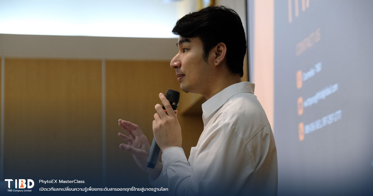 PhytoEX MasterClass เปิดเวทีแลกเปลี่ยนความรู้เพื่อยกระดับสารออกฤทธิ์ไทยสู่มาตรฐานโลก PhytoEX MasterClass เปิดเวทีแลกเปลี่ยนความรู้เพื่อยกระดับสารออกฤทธิ์ไทยสู่มาตรฐานโลก
