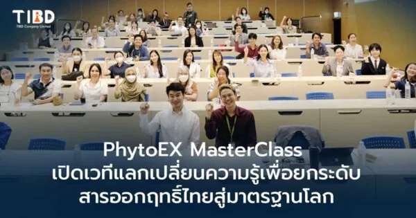 PhytoEX MasterClass เปิดเวทีแลกเปลี่ยนความรู้เพื่อยกระดับสารออกฤทธิ์ไทยสู่มาตรฐานโลก