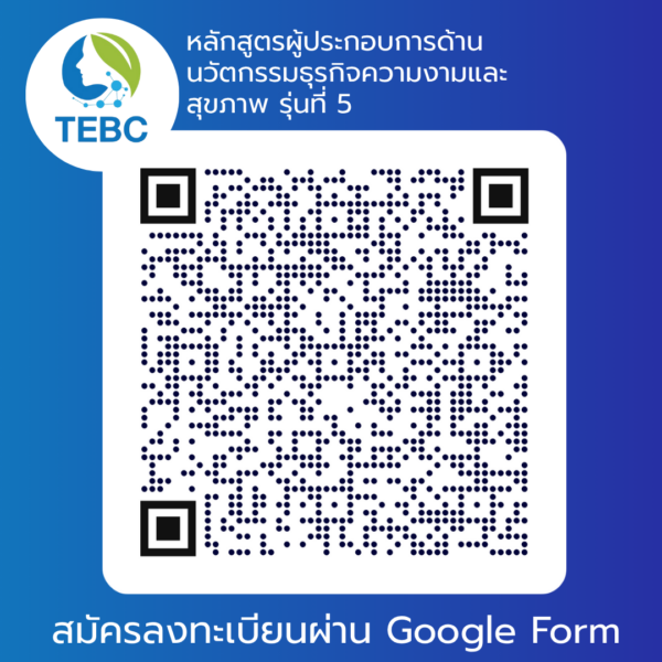 ลงทะเบียนหลักสูตร ลงทะเบียนหลักสูตร
