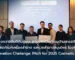 TIBD-แสดงความยินดีกับผู้ชนะ-Innovation-Challeng-Pitch-for-2025-Cosmetic-360