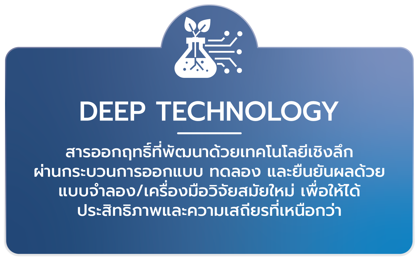 Deeptech-IP-Tech