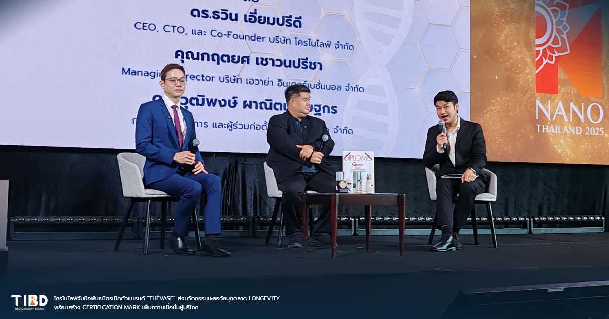 โครโนไลฟ์จับมือพันธมิตรเปิดตัวแบรนด์ “THÉVASE” ส่งนวัตกรรมชะลอวัยบุกตลาด Longevity พร้อมสร้าง Certification Mark เพิ่มความเชื่อมั่นผู้บริโภค โครโนไลฟ์จับมือพันธมิตรเปิดตัวแบรนด์ “THÉVASE” ส่งนวัตกรรมชะลอวัยบุกตลาด Longevity พร้อมสร้าง Certification Mark เพิ่มความเชื่อมั่นผู้บริโภค