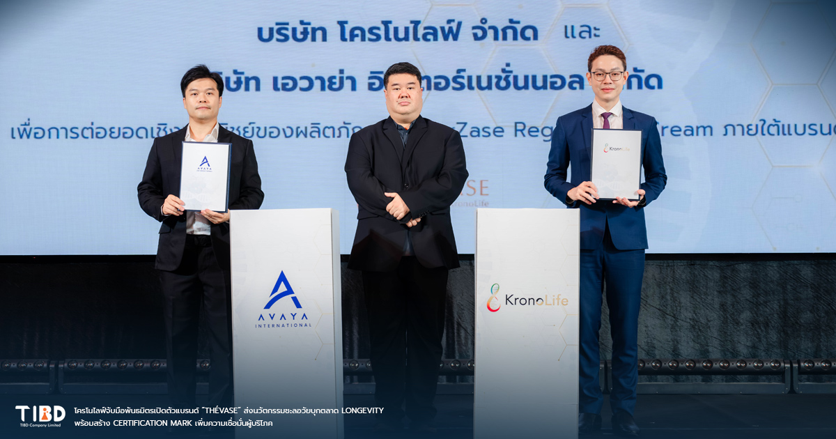 โครโนไลฟ์จับมือพันธมิตรเปิดตัวแบรนด์ “THÉVASE” ส่งนวัตกรรมชะลอวัยบุกตลาด Longevity พร้อมสร้าง Certification Mark เพิ่มความเชื่อมั่นผู้บริโภค