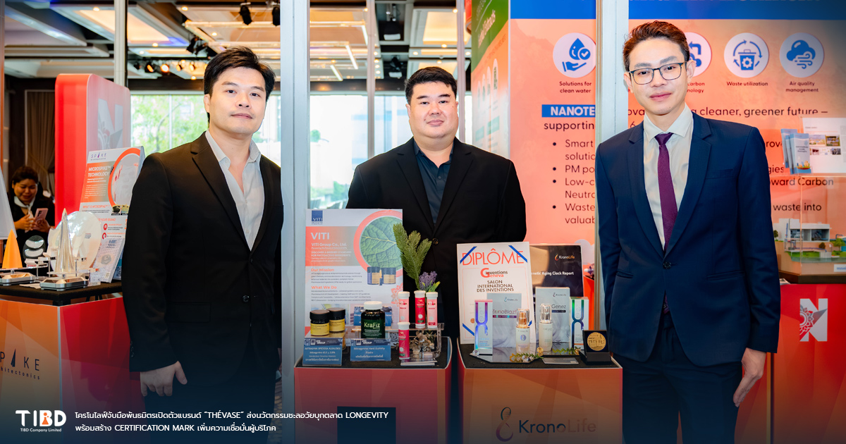 โครโนไลฟ์จับมือพันธมิตรเปิดตัวแบรนด์ “THÉVASE” ส่งนวัตกรรมชะลอวัยบุกตลาด Longevity พร้อมสร้าง Certification Mark เพิ่มความเชื่อมั่นผู้บริโภค