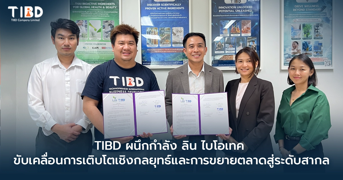 TIBD ผนึกกำลัง ลิน ไบโอเทค ขับเคลื่อนการเติบโตเชิงกลยุทธ์และการขยายตลาดสู่ระดับสากล