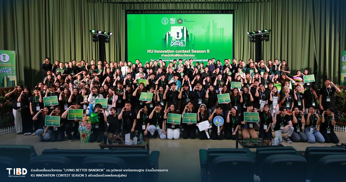 ร่วมขับเคลื่อนนวัตกรรม “Living Better Bangkok” ดร.วุฒิพงษ์ ผาณิตเศรษฐกร ร่วมเป็นกรรมการ KU Innovation Contest Season 5 สร้างเมืองด้วยพลังคนรุ่นใหม่