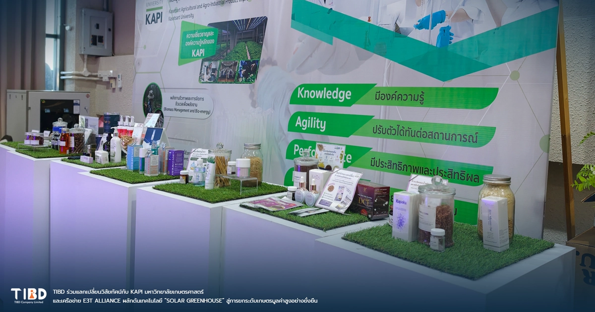 TIBD ร่วมแลกเปลี่ยนวิสัยทัศน์กับ KAPI มหาวิทยาลัยเกษตรศาสตร์ และเครือข่าย E3T Alliance ผลักดันเทคโนโลยี “Solar Greenhouse” สู่การยกระดับเกษตรมูลค่าสูงอย่างยั่งยืน