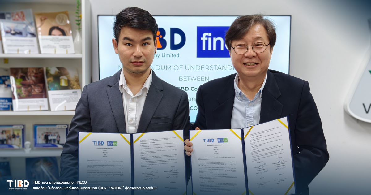 TIBD ลงนามความร่วมมือกับ FINECO ขับเคลื่อน “นวัตกรรมโปรตีนจากไหมธรรมชาติ (Silk Protein)” สู่ตลาดไทยและอาเซียน