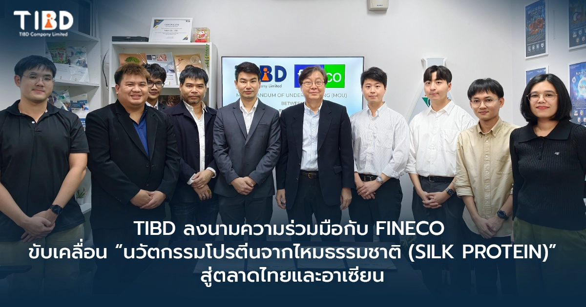 TIBD ลงนามความร่วมมือกับ FINECO ขับเคลื่อน “นวัตกรรมโปรตีนจากไหมธรรมชาติ (Silk Protein)” สู่ตลาดไทยและอาเซียน