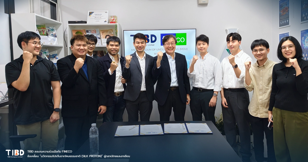 TIBD ลงนามความร่วมมือกับ FINECO ขับเคลื่อน “นวัตกรรมโปรตีนจากไหมธรรมชาติ (Silk Protein)” สู่ตลาดไทยและอาเซียน