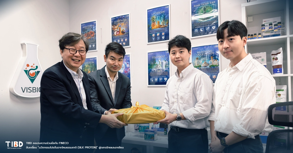 TIBD ลงนามความร่วมมือกับ FINECO ขับเคลื่อน “นวัตกรรมโปรตีนจากไหมธรรมชาติ (Silk Protein)” สู่ตลาดไทยและอาเซียน