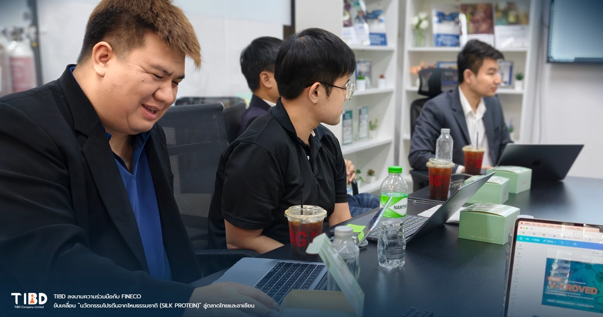 TIBD ลงนามความร่วมมือกับ FINECO ขับเคลื่อน “นวัตกรรมโปรตีนจากไหมธรรมชาติ (Silk Protein)” สู่ตลาดไทยและอาเซียน