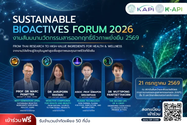 Sustainable Bioactives Forum 2026 From Thai Research to High-Value Ingredients for Health & Wellness