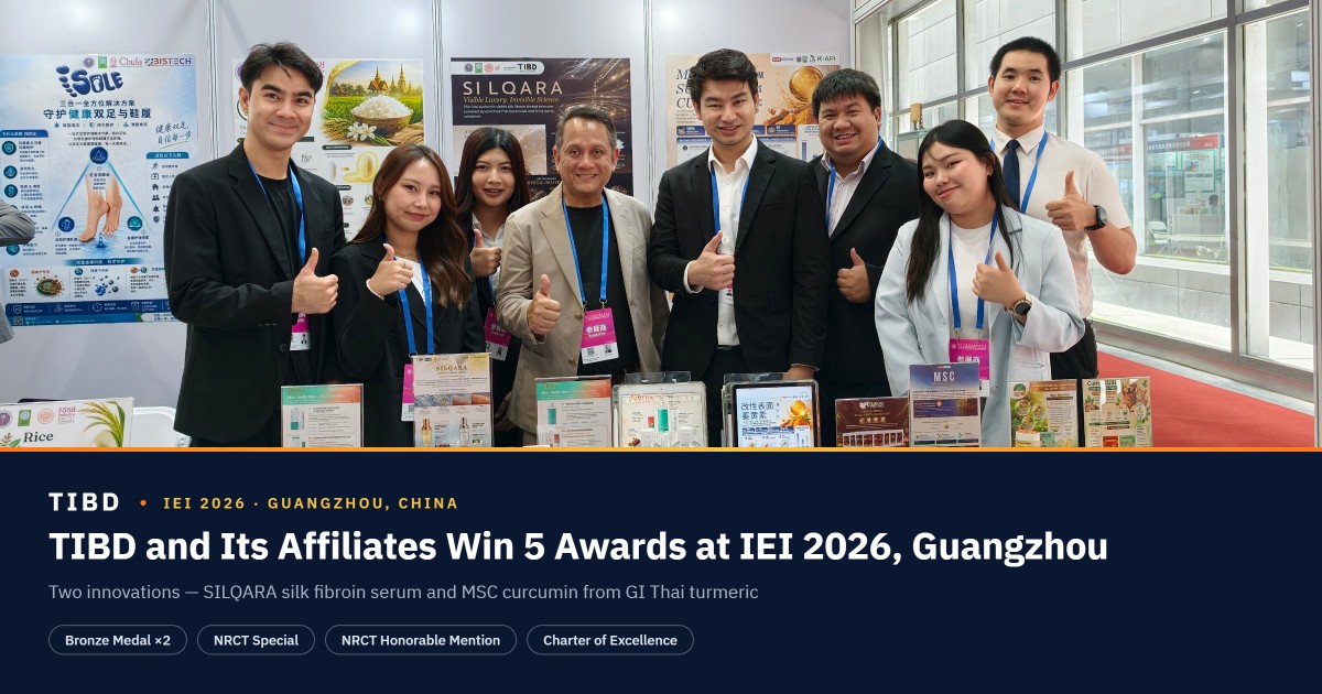 News photo: TIBD and affiliates receive awards at IEI 2026 in Guangzhou