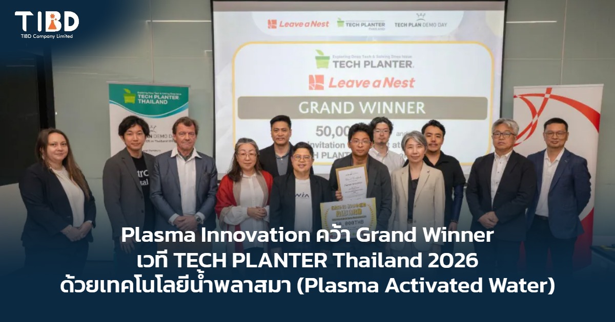 Plasma Innovation คว้า Grand Winner เวที TECH PLANTER Thailand 2026 ด้วยเทคโนโลยีน้ำพลาสมา