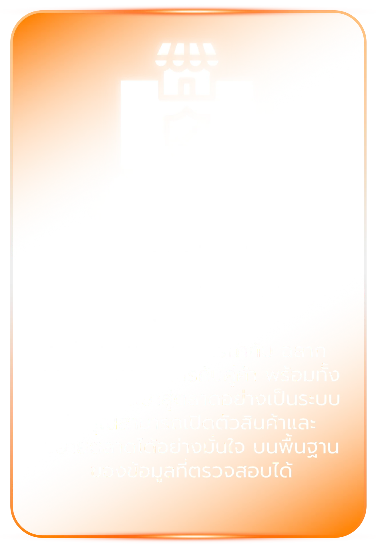 Commercial-ready-opt Commercial ready