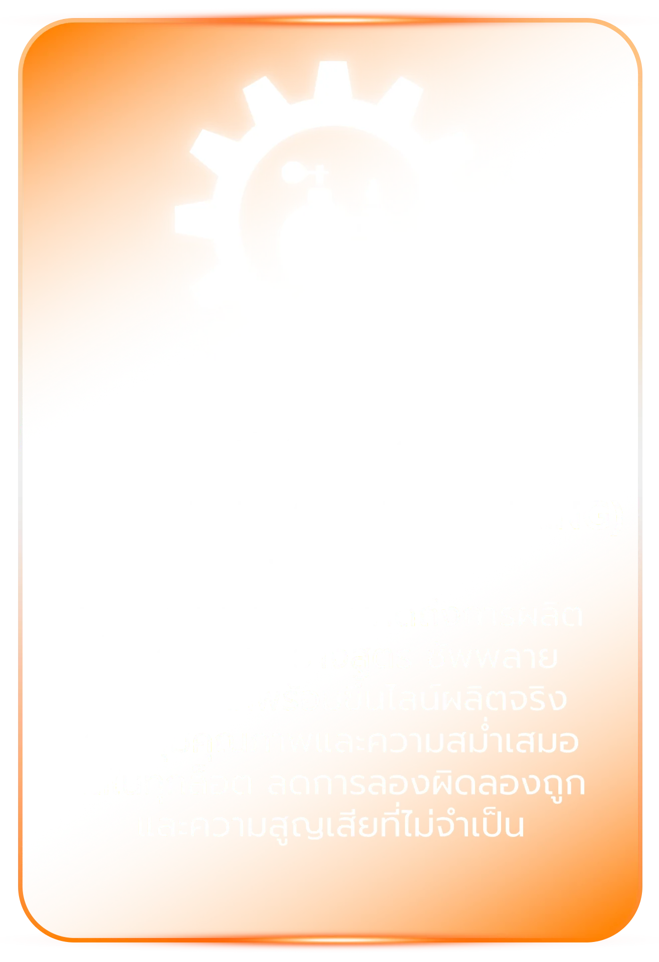 Scalable-Manufacturing-opt Scalable Manufacturing