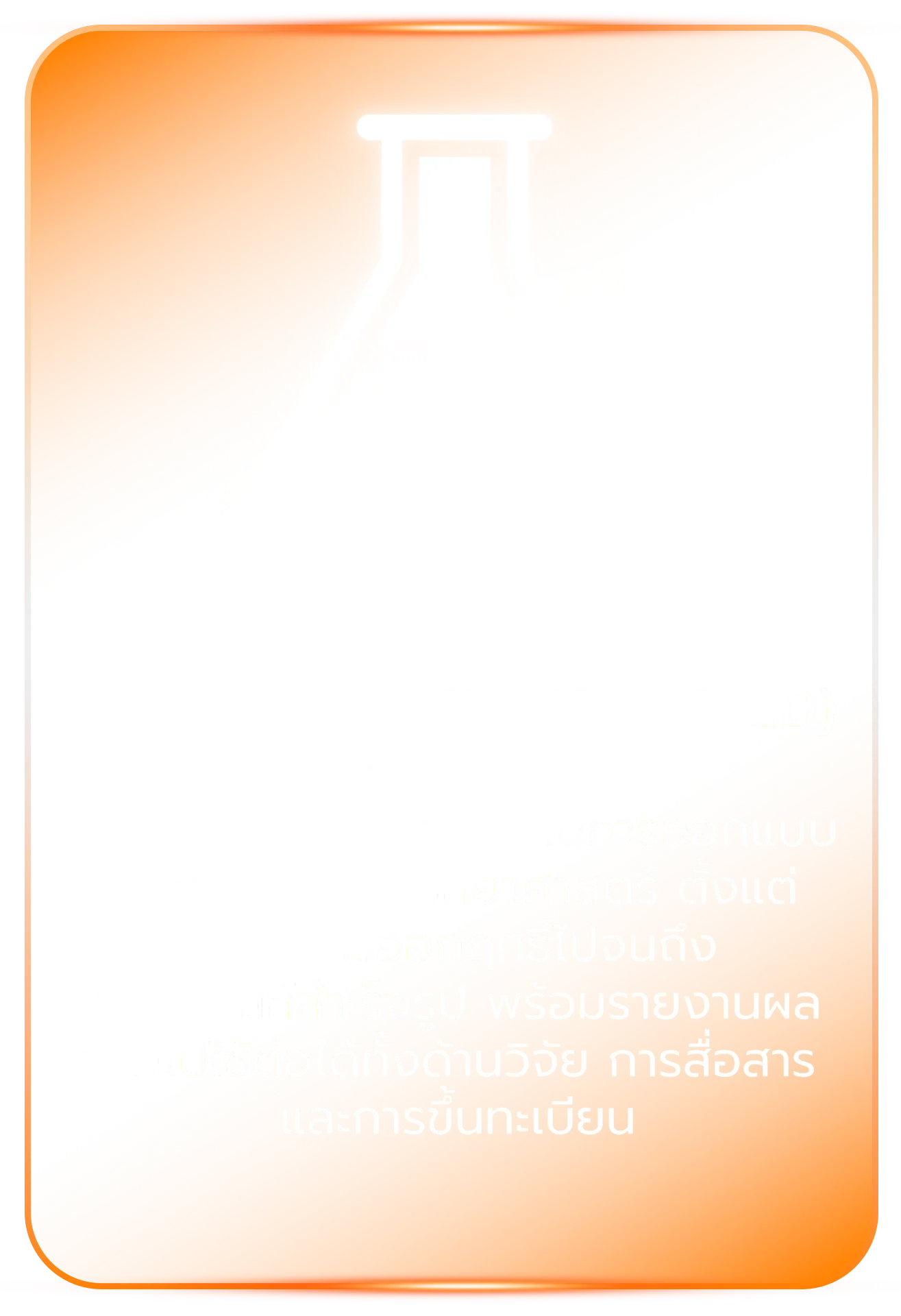 Scientifically-Validated-opt Scientifically Validated