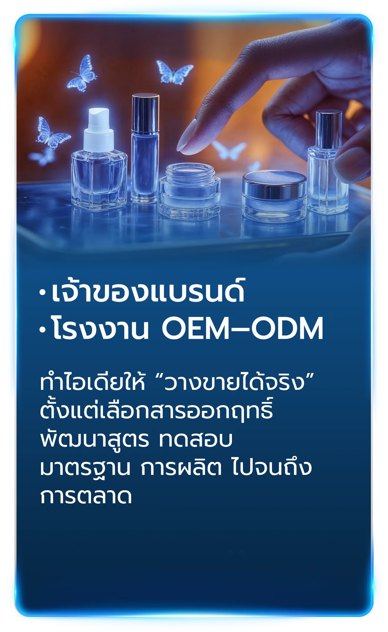Sparkle-boarder5-opt บริการสำหรับเจ้าของแบรนด์และโรงงาน OEM-ODM