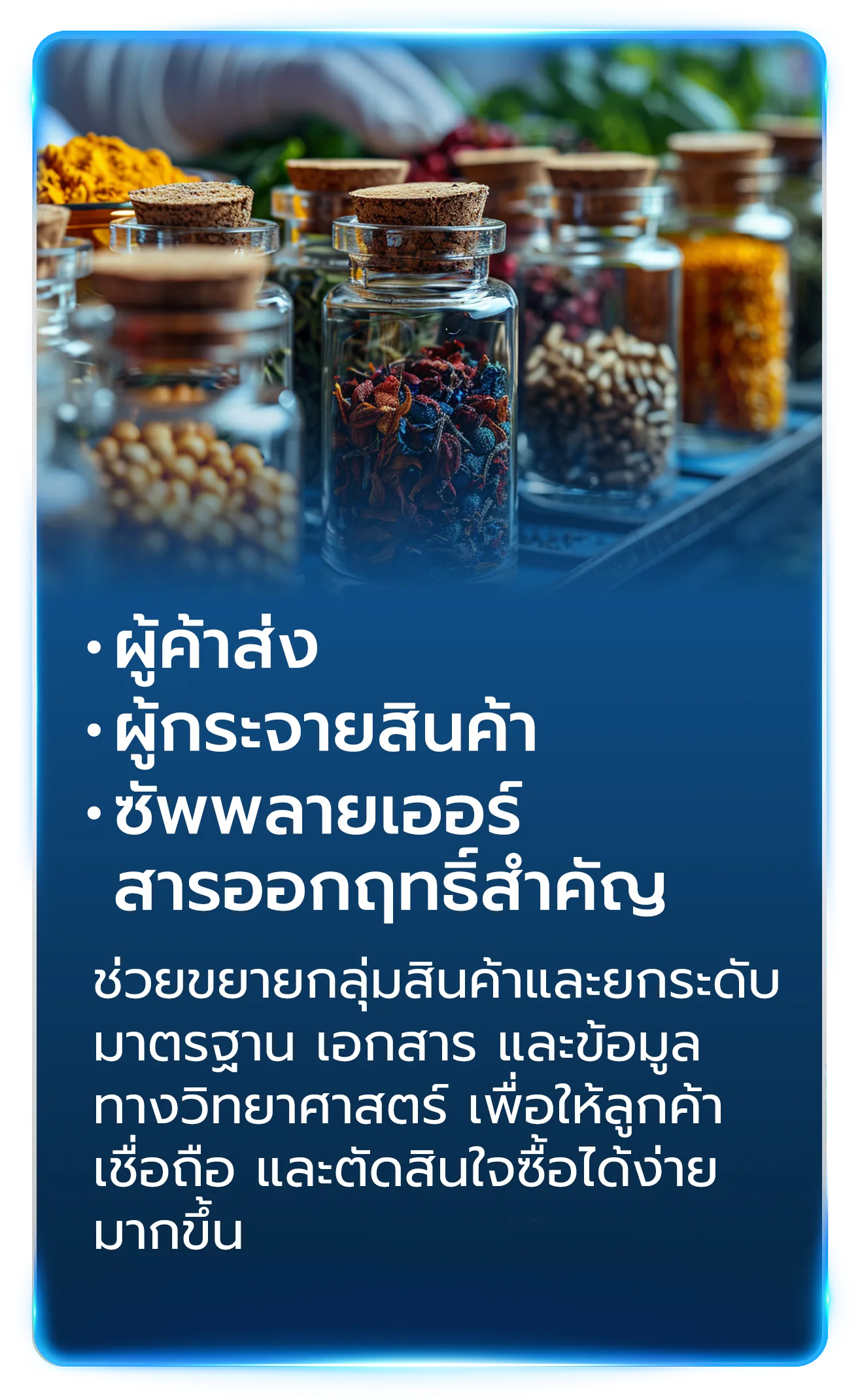 Sparkle-boarder7-opt บริการสำหรับผู้ค้าส่ง ผู้กระจายสินค้า และซัพพลายเออร์สารออกฤทธิ์สำคัญ
