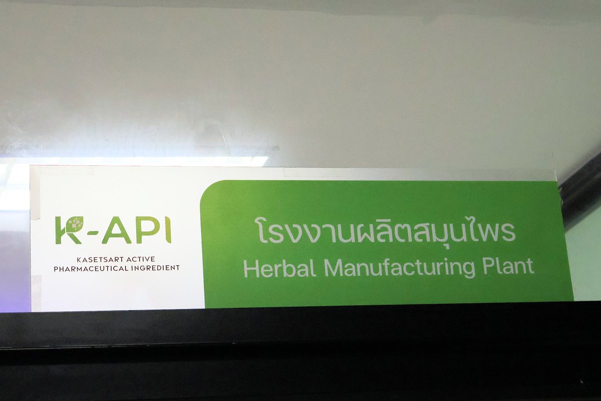 K-API herbal manufacturing plant sign