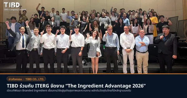 TIBD ร่วมกับ ITERG จัดงาน “The Ingredient Advantage 2026” เปิดเวทีพัฒนา Branded Ingredient เชื่อมงานวิจัยสู่ธุรกิจสุขภาพและความงาม ผลักดันวัตถุดิบไทยที่มีหลักฐานรองรับ